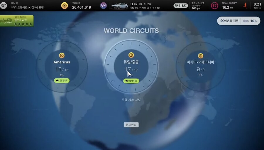 업데이트로 월드서킷 지역명 한글로 번역된건가요??_1.jpg
