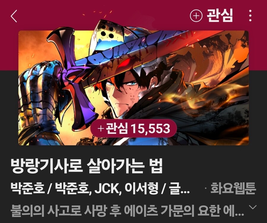 웹툰 또. 각색 개 졷같이 했네_1.jpg