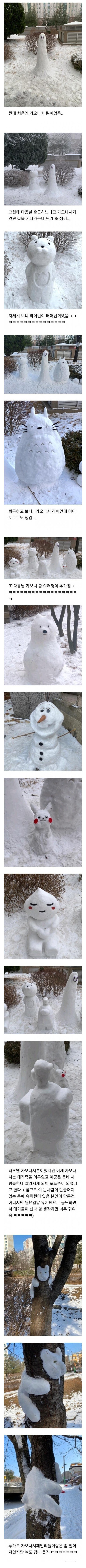 눈사람 만들기 대회가 열린 어느 아파트.jpg_1.jpg