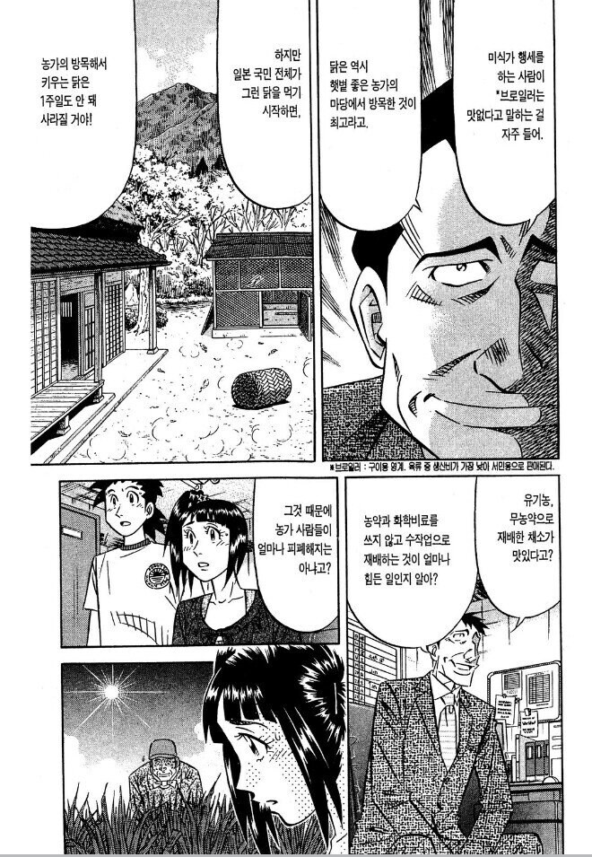 값싼재료로 맛있는 음식을 만드는 것이 진정한 요리사다_6.jpg