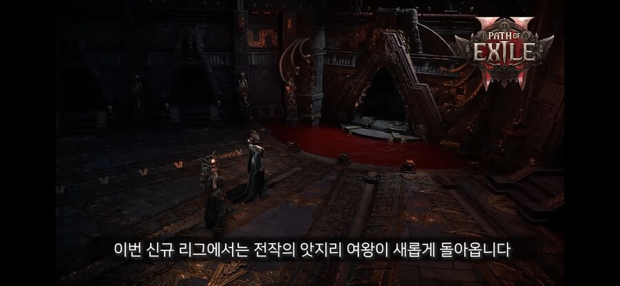 약후방) poe2 앗지리여왕 돌아오는구나_1.jpg