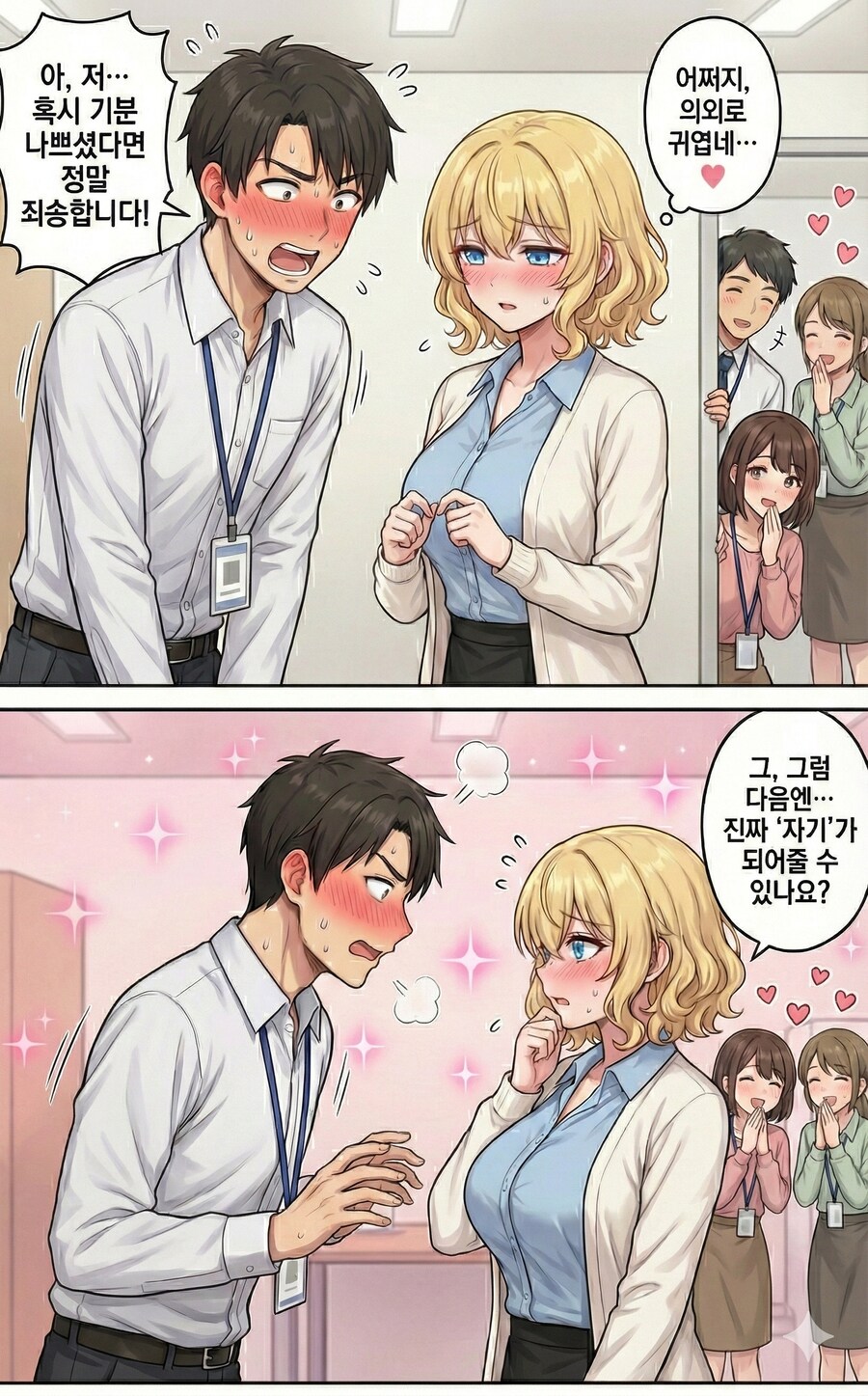 여친인줄 알고 회사 75C 경리 백허그 한 썰.AI.manhaw_4.png