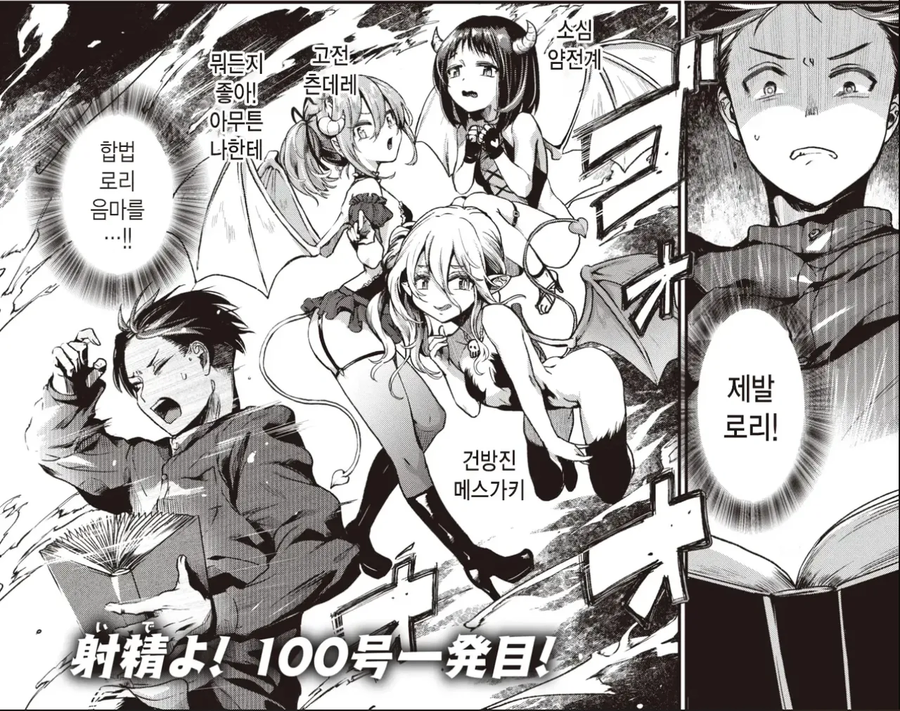 서큐버스 소환했는데 체인지하는 만화_1.webp