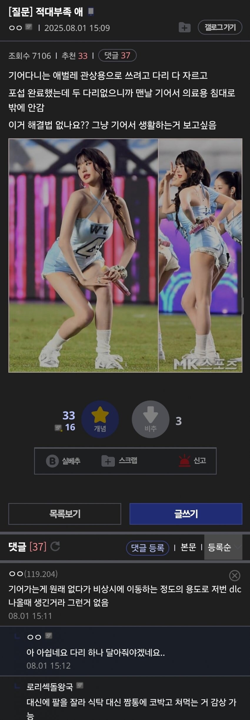 어린아기 장기뽑아서 파는 게임_3.jpg