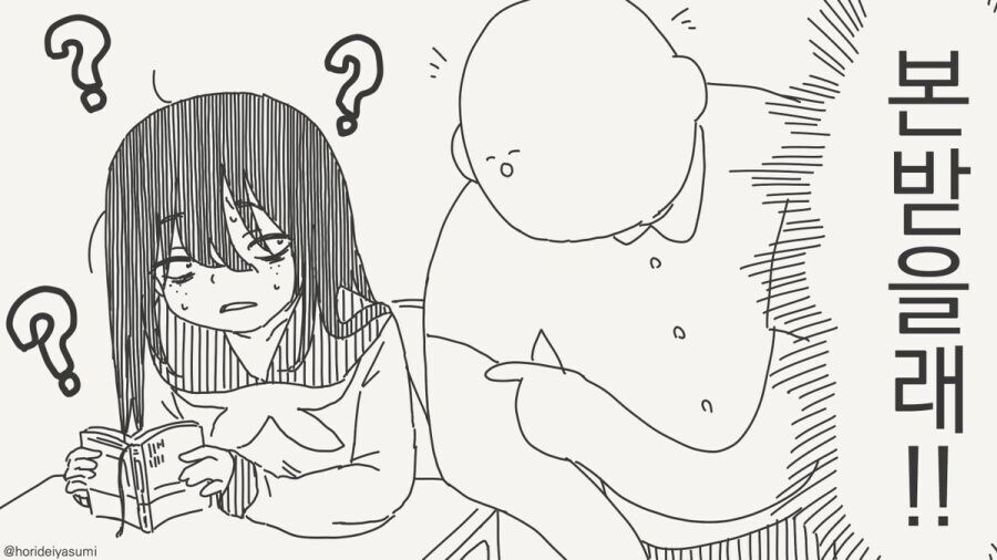 순애인줄 알았는데 NTR인 만화_3.jpg