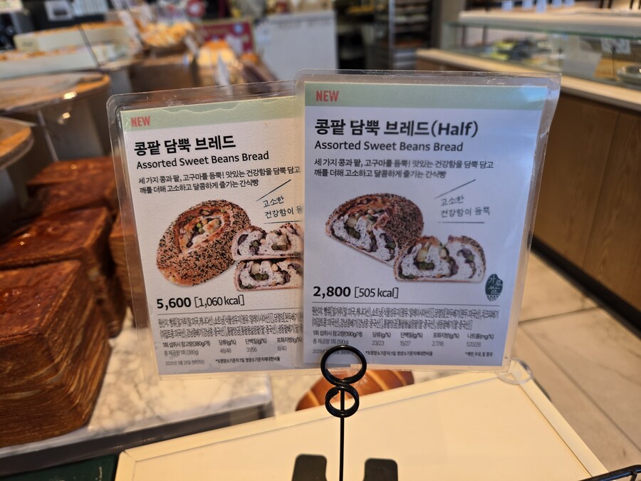 뚜레쥬르 신상 빵 근황_1.jpg