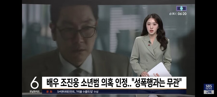 배우 조진웅 "소년범 의혹 인정, 성폭행과는 무관"_1.jpg