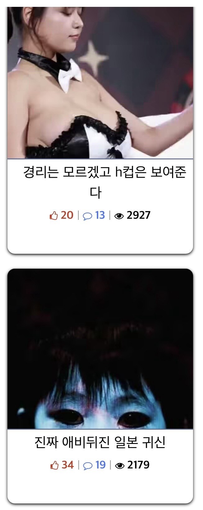 공포 관련 글쓸때 썸네일 좀 바꿔라 ㅅㅂ_2.jpg