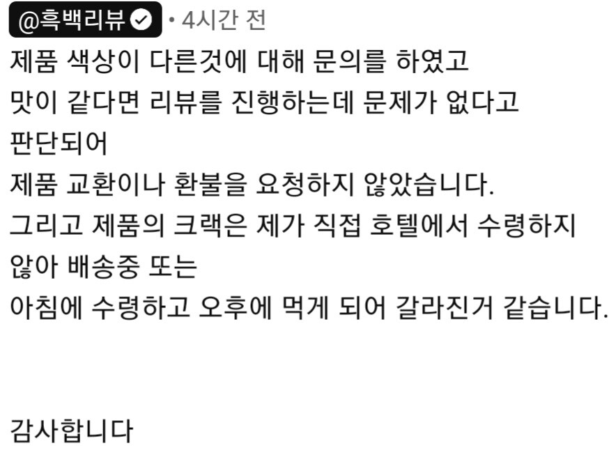 신라호텔 50만원 케이크 하얀 장식 주문 했는데 빨간 장식이 옴_2.jpg