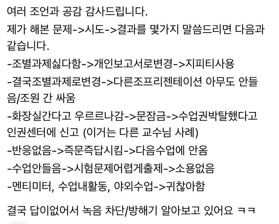 대학교수가 강의하다가 현타오는 이유.jpg_2.jpg