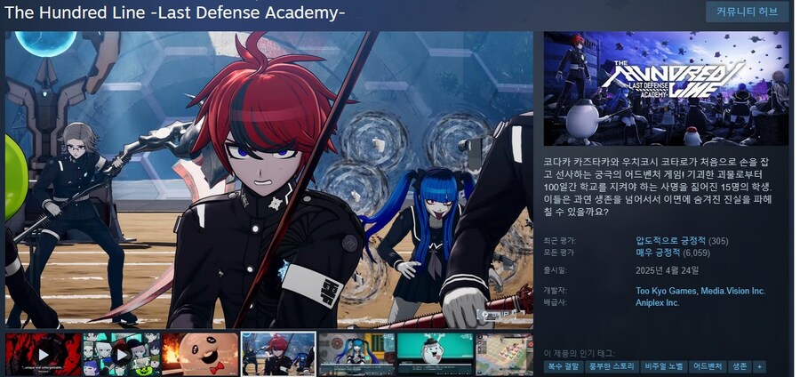 헌드레드 라인 -최종방위학원- 스팀판 한국어 추가 공지_2.jpg