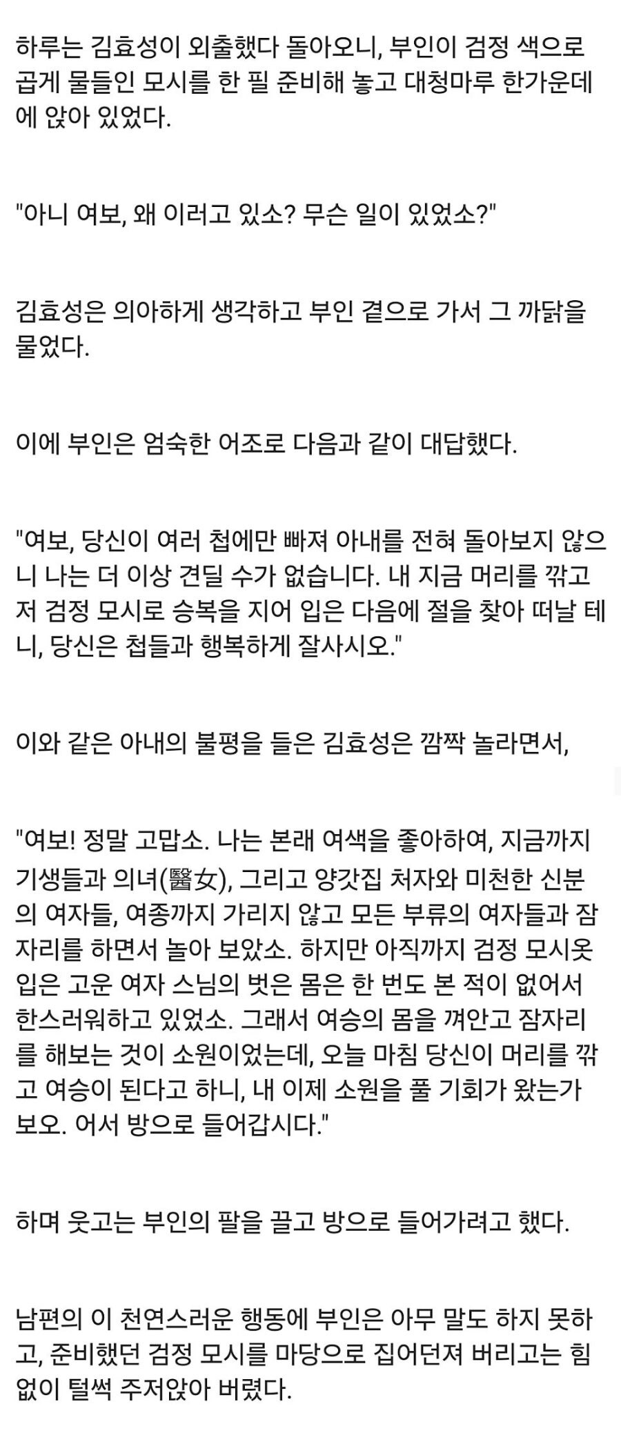 뭐든 가능한 남편_2.jpg