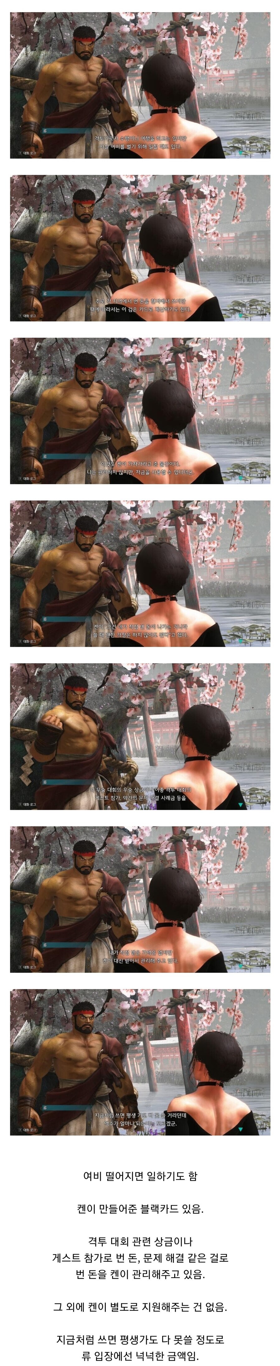 스파6) 류가 거지처럼 살아도 평생 다 못 쓸 돈이 있는 이유.jpg_1.jpg