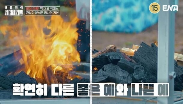 백종원 최후의 전성기_3.jpg