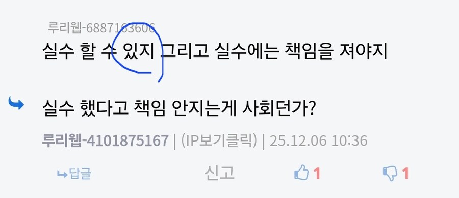 진짜 개미친 ㄸㄹㅇ 새끼네 이거 ㅋㅋㅋㅋㅋㅋㅋㅋㅋ_2.jpg