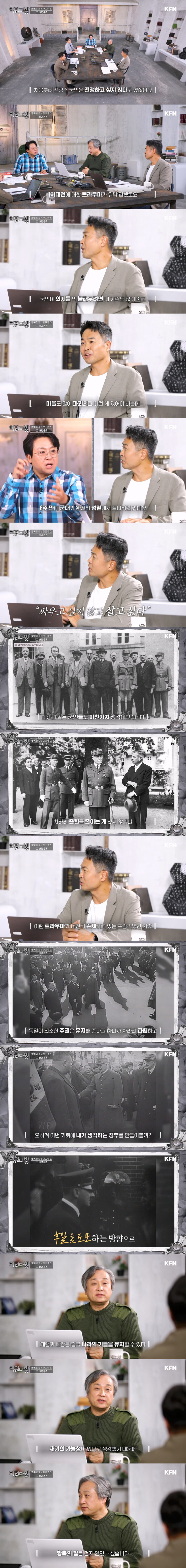 프랑스가 독일에 결사항전 하지 않은 이유.jpg_2.jpg