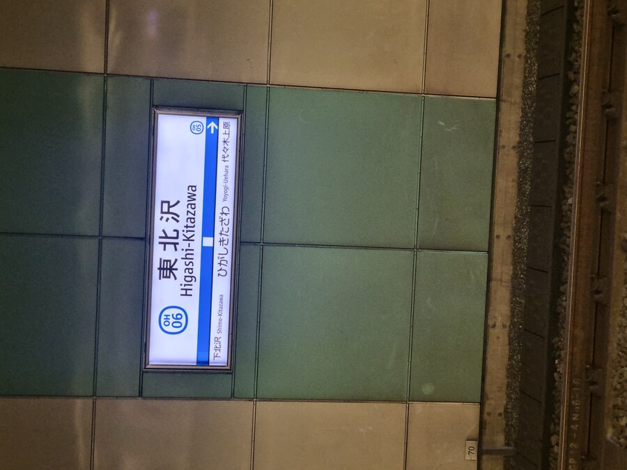 일본 워홀 27일차 시모키타자와 탐방 로지우라 카레 사무라이 & 모스크 커피_9.jpg