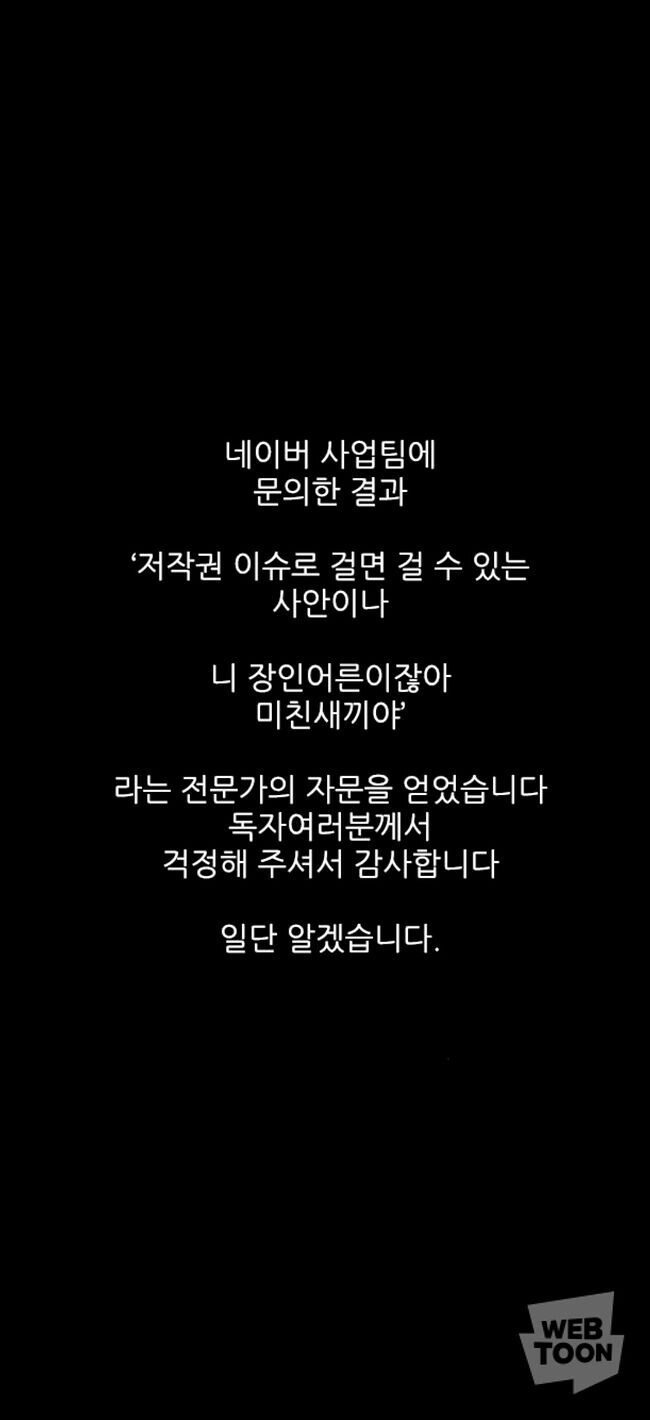 사위코패스 만화_5.jpg