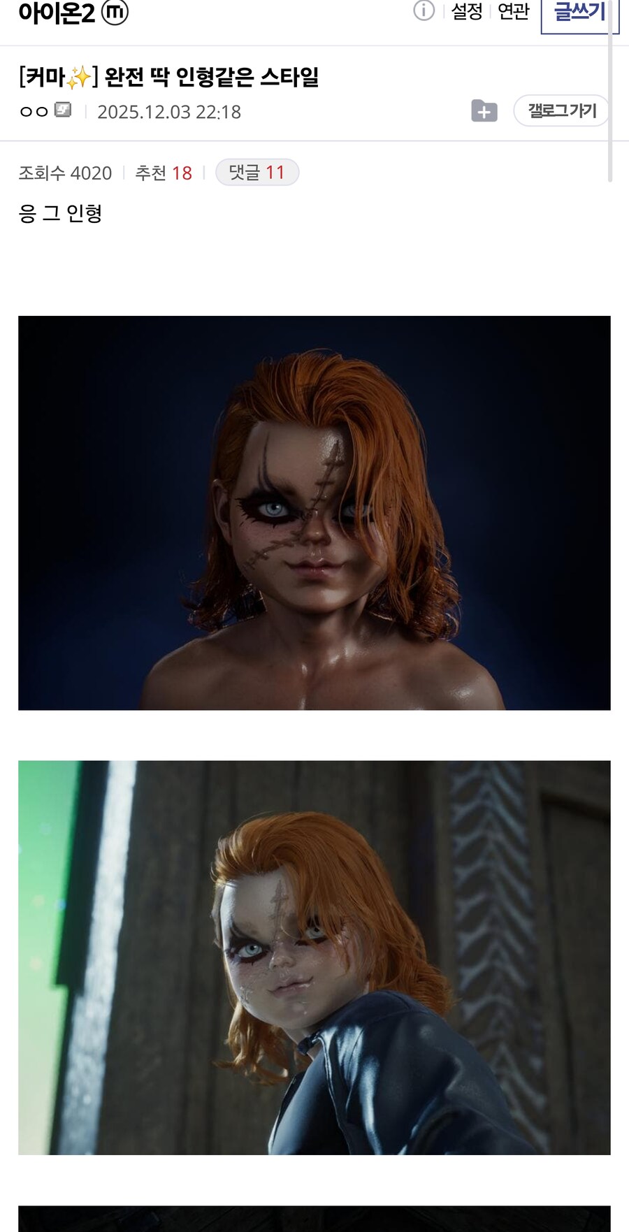 아이온2 커마 모음.._4.jpg