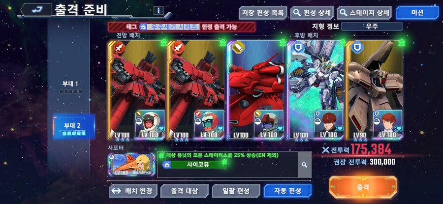 모빌아머 부대로 이터널1 클리어 해봤습니다_1.png