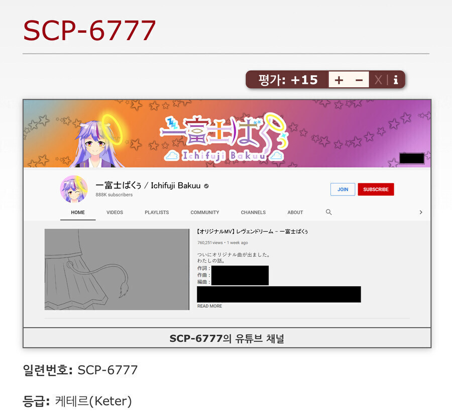Scp) 재단이 버튜버 하나 고로시하려고 애쓰는 이유.jpg_1.jpg