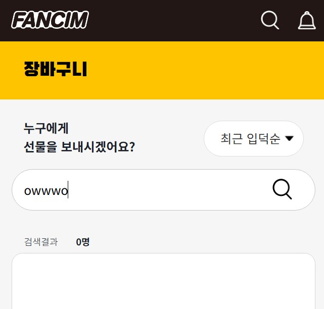 로제타 팬아트 싸인포카 발송불가인원_5.png