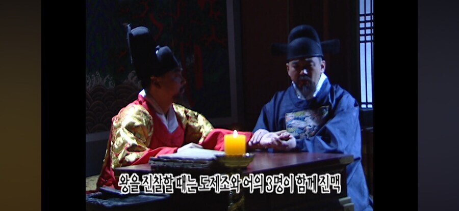 조선시대 왕이 죽으면 의사가 처벌받던 이유_2.jpg