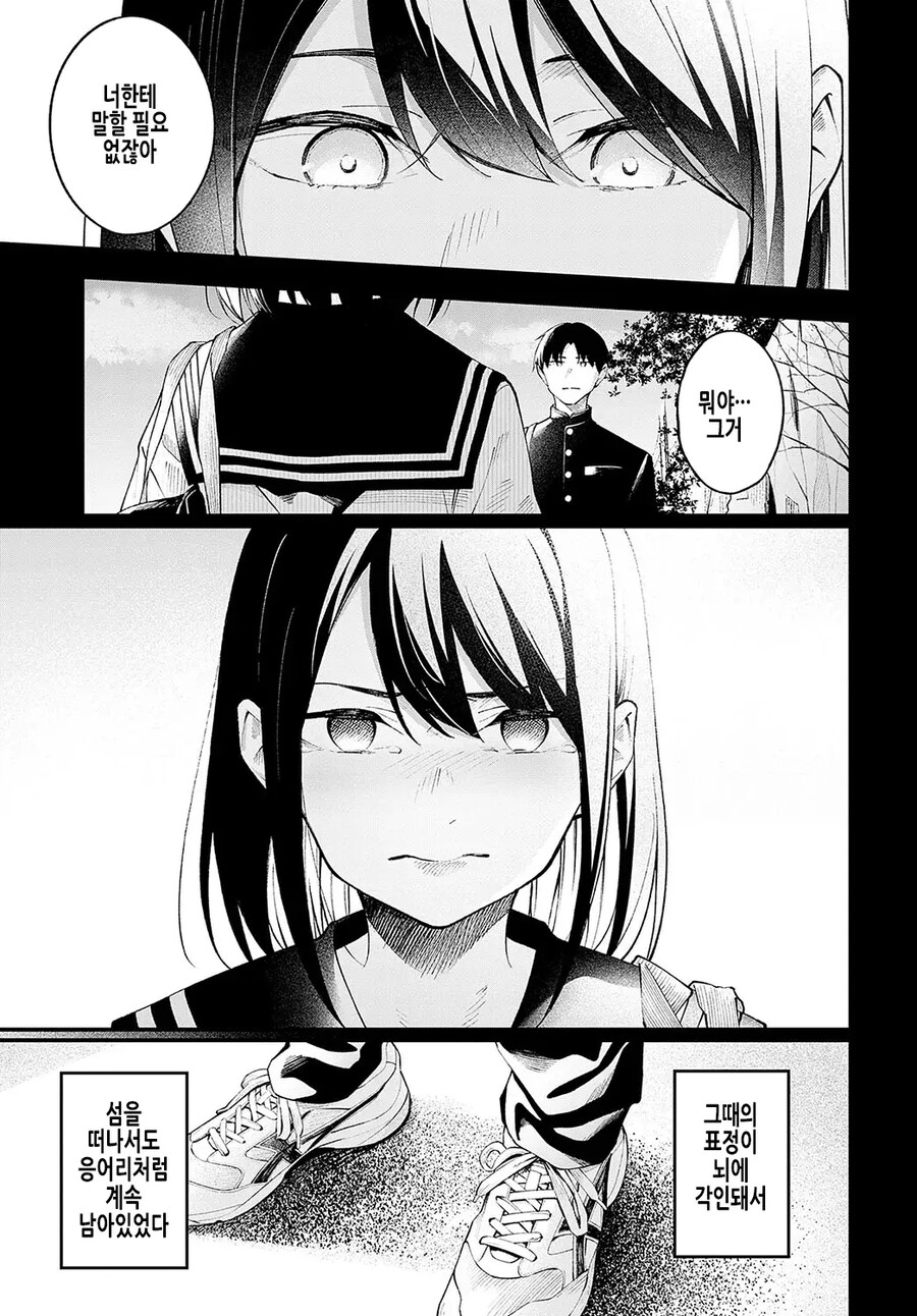 첫사랑 소꿉친구를 3년만에 재회한 이야기.manhwa_7.jpg