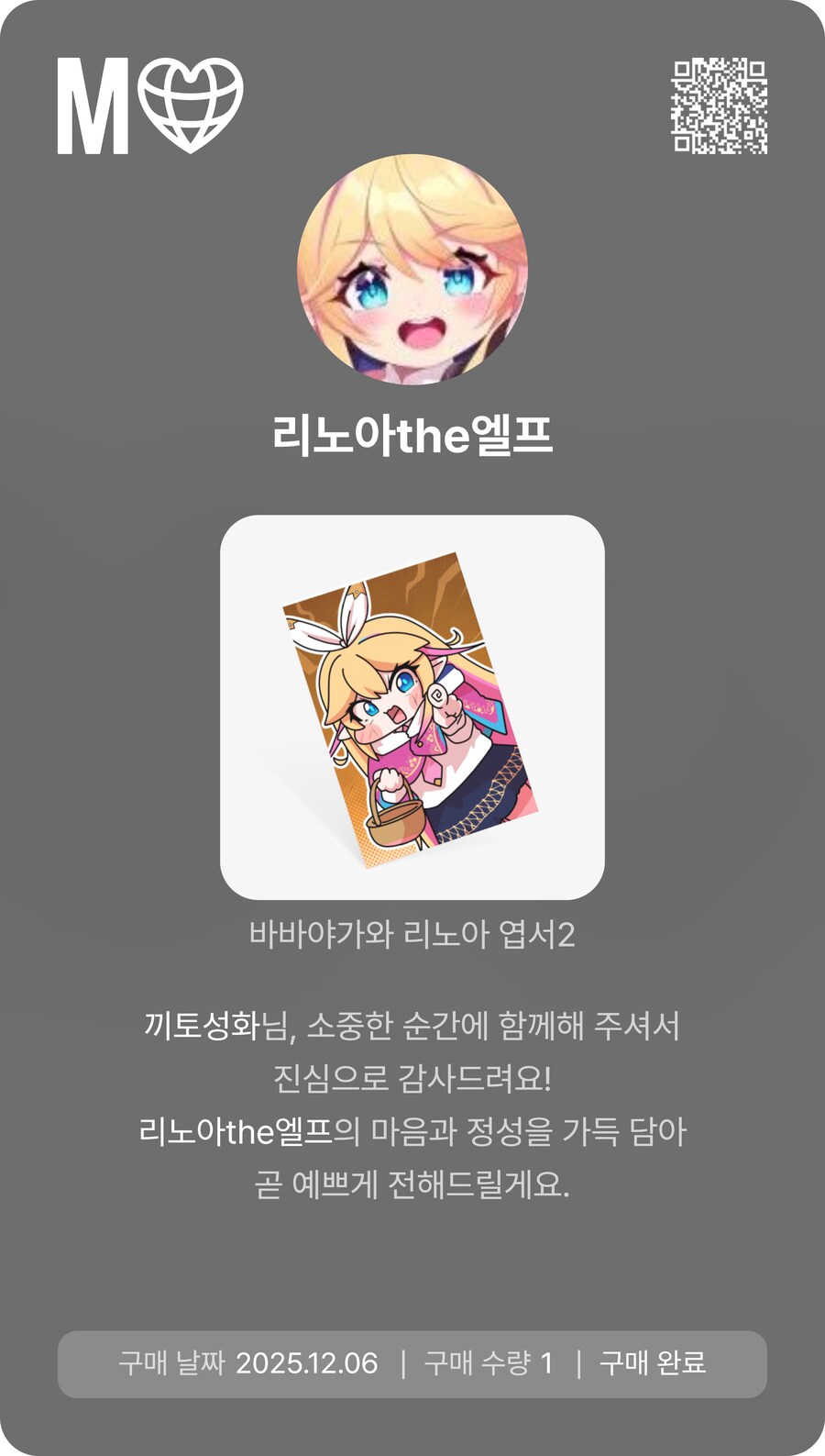 드디어 새로 주문한 아크릴 스탠드_2.png