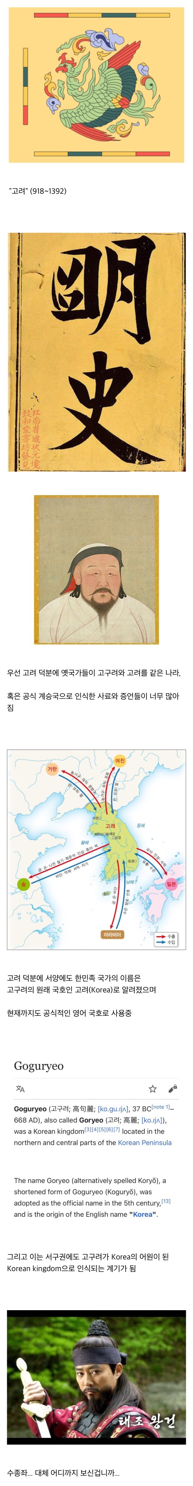 중국 동북공정의 하드카운터가 된 나라.jpg_1.jpg