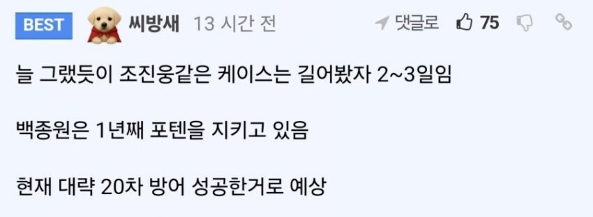 조진웅 VS 백종원 평가_1.jpg