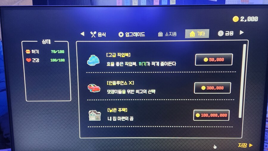 컨셉을 완전히 오해한 인디게임_3.jpg