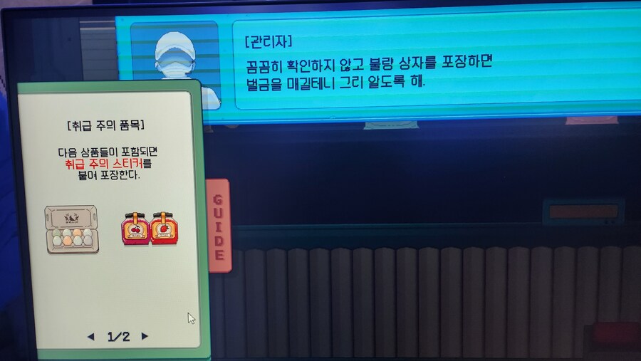 컨셉을 완전히 오해한 인디게임_6.jpg