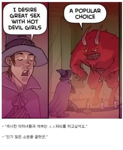 악마:소원으로 여자들과 SEX파티하고싶어서 날 소환했다고?_1.jpg