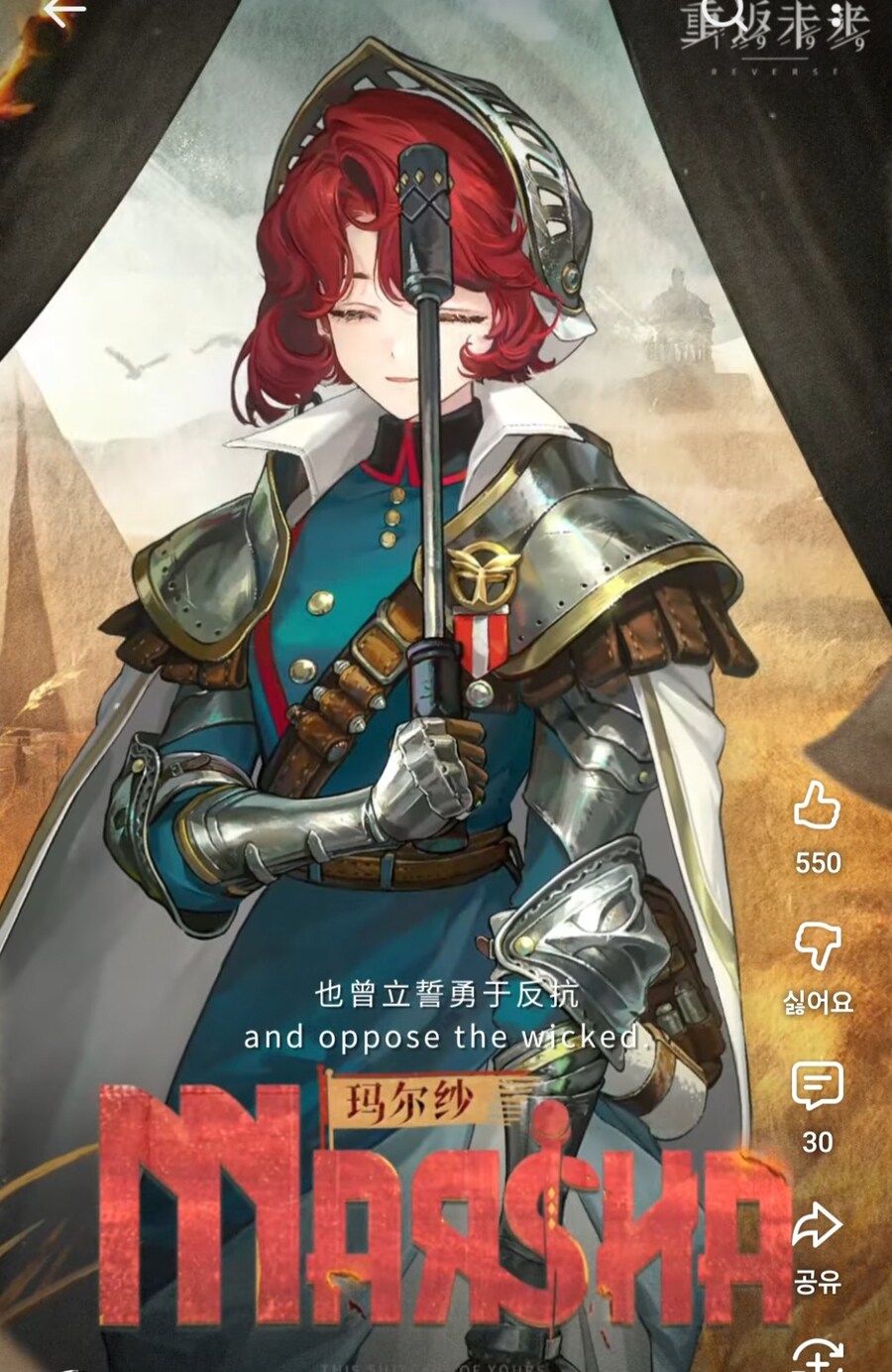 리버스1999) 마샤 2통 일러 개멋있어_1.jpg