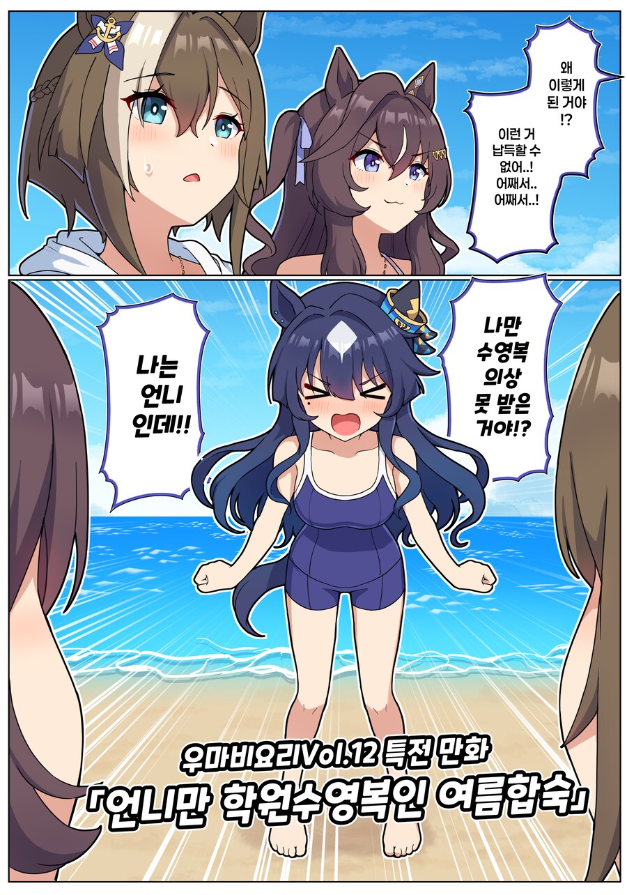 서코) 12서코 신간 특전 만화 샘플 및 부스인포_1.png