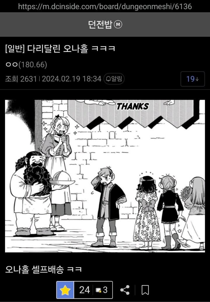 던전밥) 다리달린 오나홀 ㅋㅋ_1.jpg