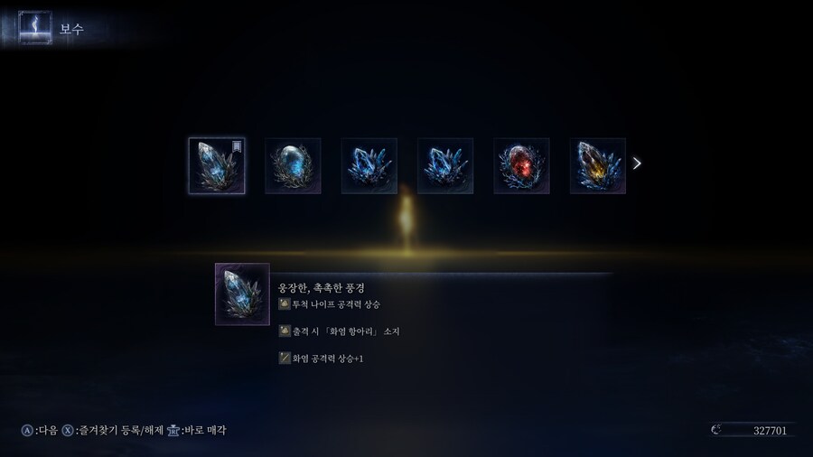 엘밤통] 이제는 먹어도 기분이 별로 안나쁜 유물_1.png