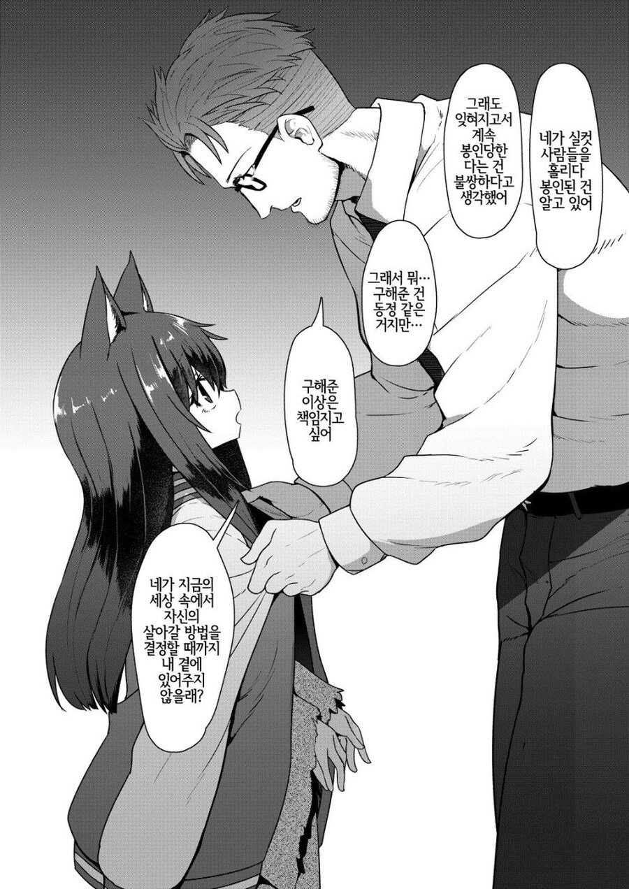 깊고 깊은 동굴속 요괴 고양이가 봉인되어있었다.manga_5.jpg