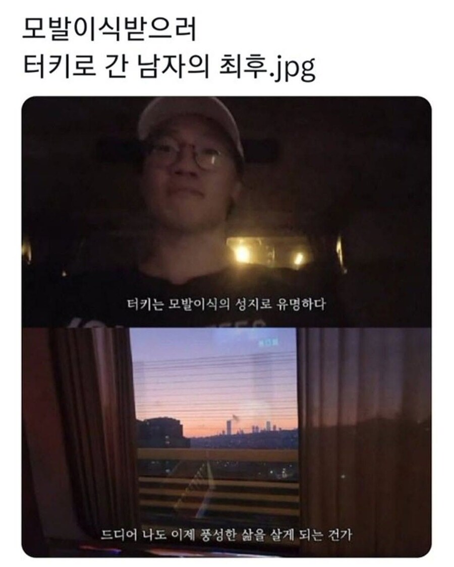 터키갔다가 모 든걸 잃어버린 사람_1.jpg