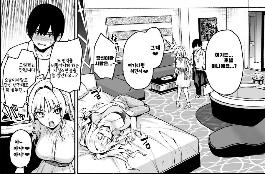 서큐버스 성도회 문질문질 집행부.manhwa_39.jpg