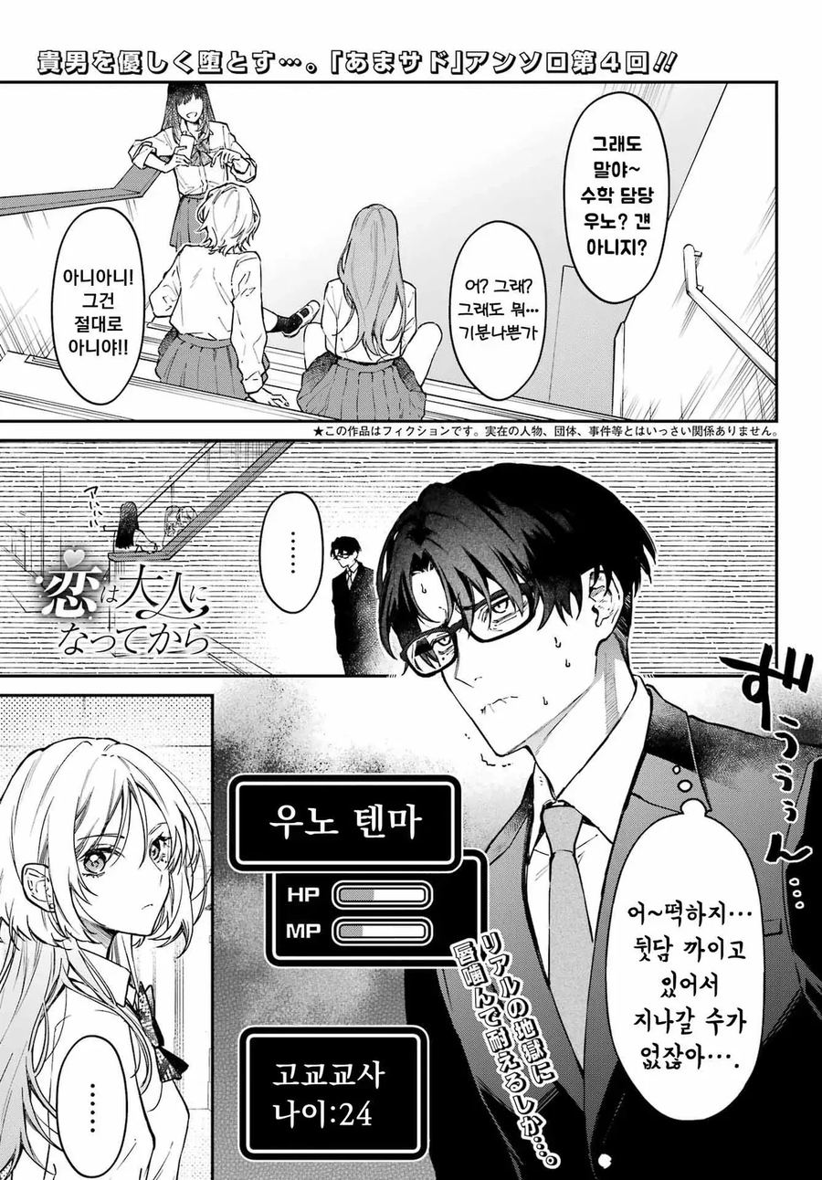 남교사가 여고생에게 손대는 만화_1.webp