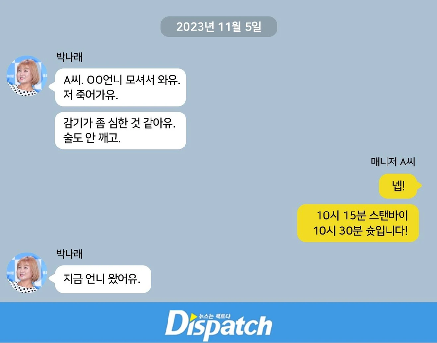 주사이모 뉴스도 쿠팡만큼 무서운 이슈같다_6.webp