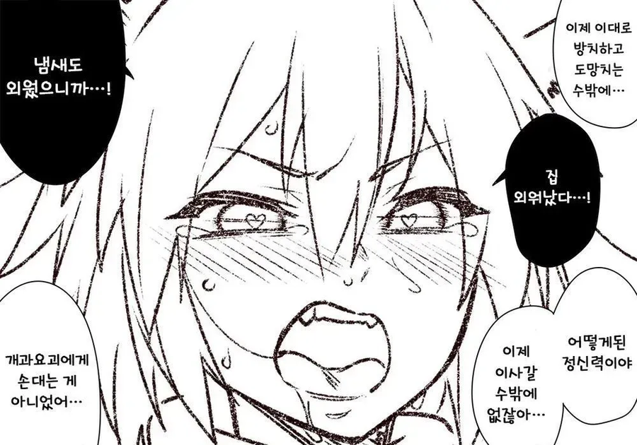 개수인을 성고문한 결과_4.webp