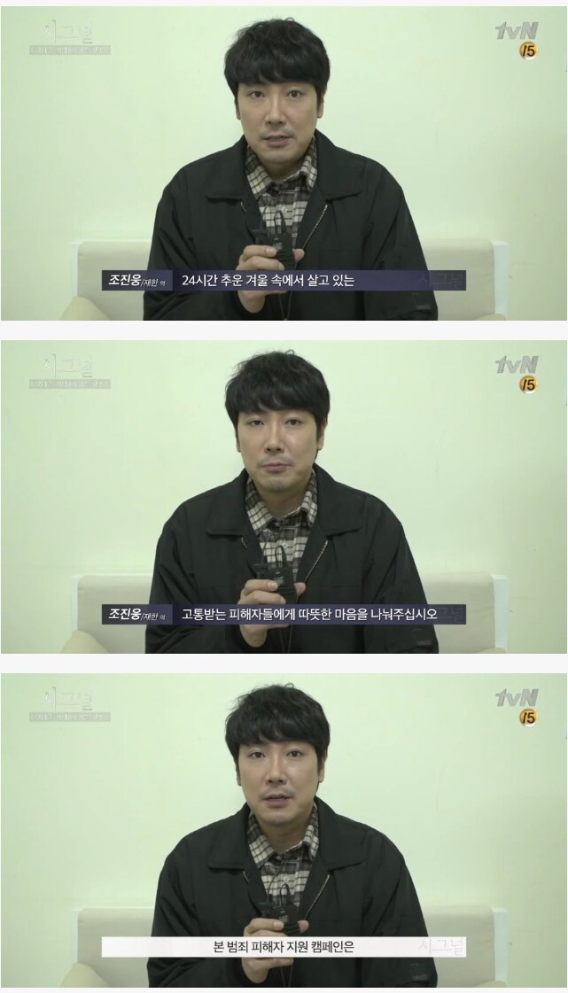 조진웅 : 세상에 잊어도 범죄는 없다._3.png