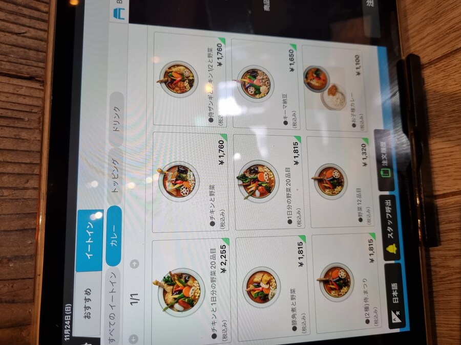 일본 워홀 27일차 시모키타자와 탐방 로지우라 카레 사무라이 & 모스크 커피_33.jpg