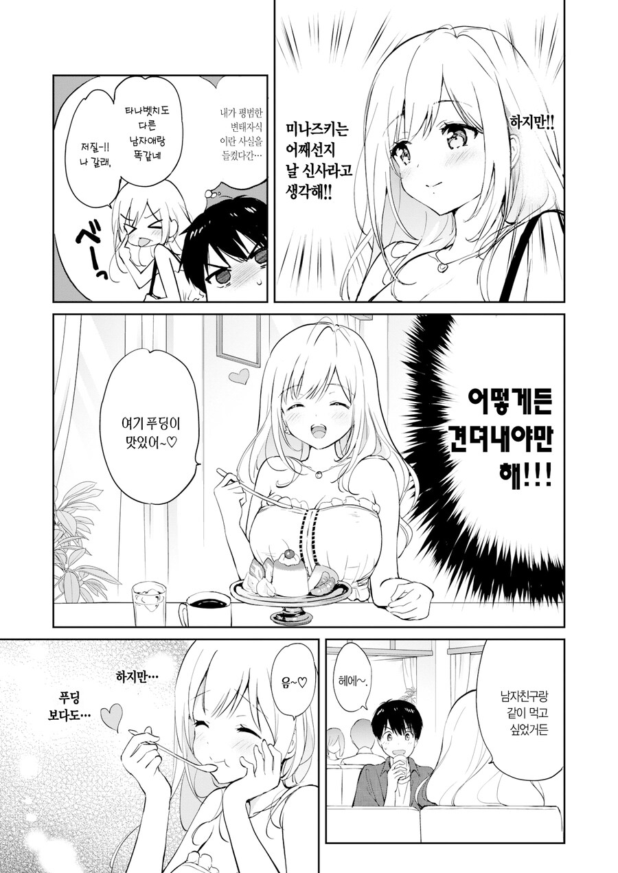 6월에 찾아온 그라데이션 행복.manhwa_9.png