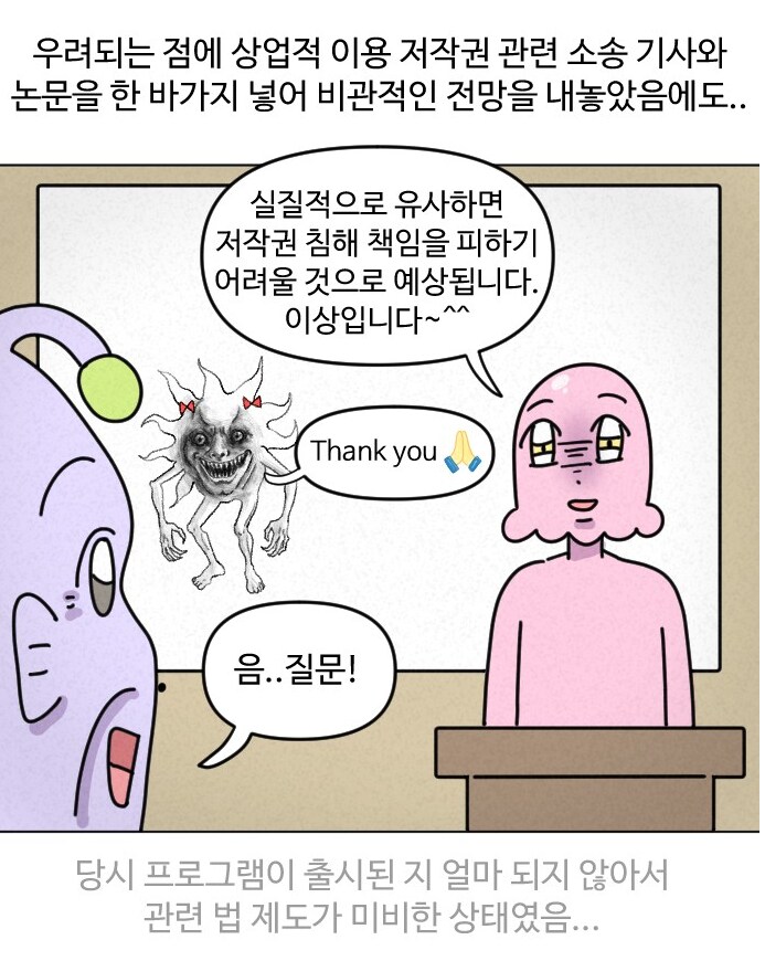 AI를 도입하는 중소기업 사장의 모습.MANHWA_5.png