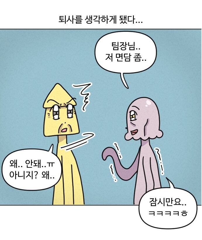 AI를 도입하는 중소기업 사장의 모습.MANHWA_17.png