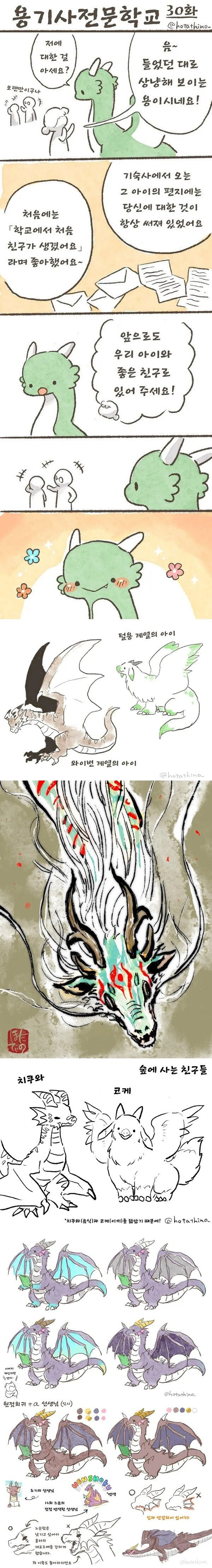 용기사 전문학교.manhwa_3.jpg